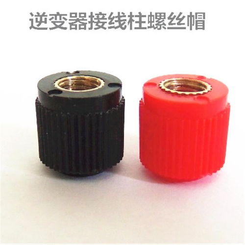 12V逆变器接线柱端子 大功率电子升压器关键配件解析